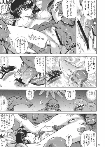 [Kuroinu Juu] Scary Monsters Fhentai - Page 15
