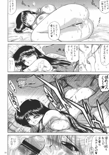 [Kuroinu Juu] Scary Monsters Fhentai - Page 32