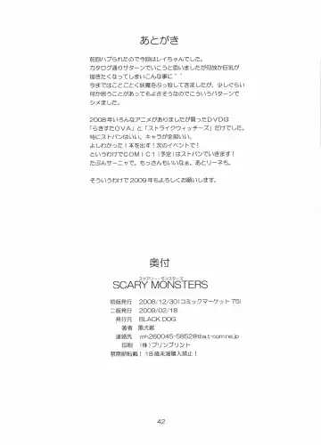 [Kuroinu Juu] Scary Monsters Fhentai - Page 42