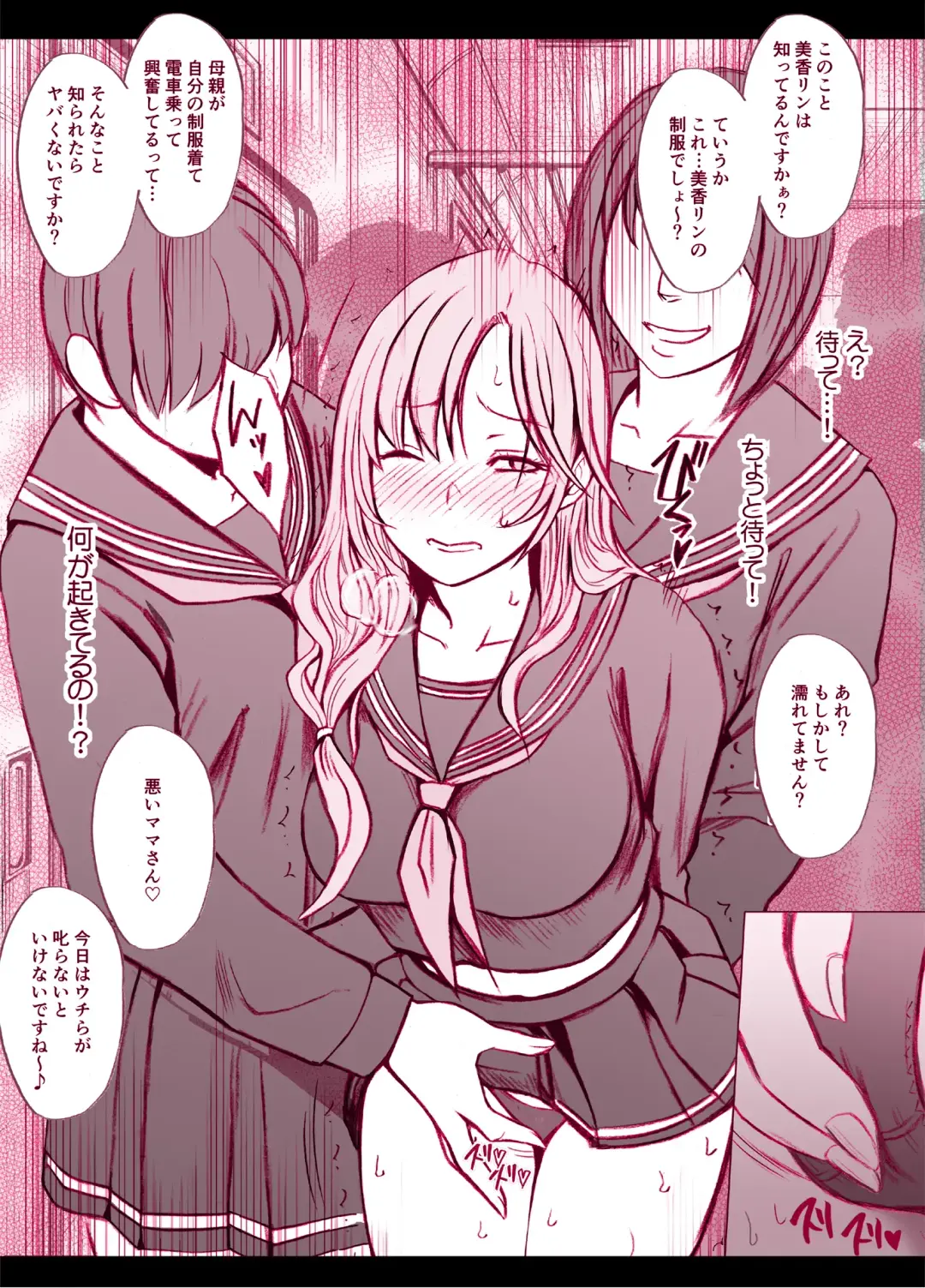 [Crimson - Poriuretan] Musume no Seifuku de Sotodashi, Doukyuusei ni Mitsukaru Hitozuma | A Wife Who Wore Her Daughter's Uniform Out Was Found by Her Daughter's Classmate Fhentai - Page 3