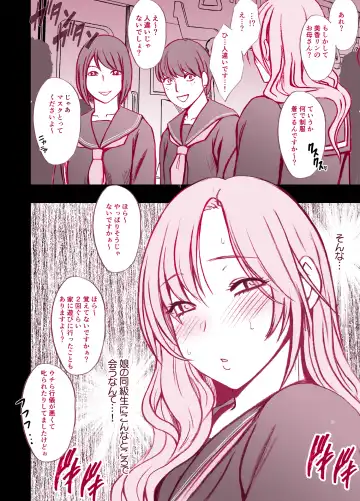 [Crimson - Poriuretan] Musume no Seifuku de Sotodashi, Doukyuusei ni Mitsukaru Hitozuma | A Wife Who Wore Her Daughter's Uniform Out Was Found by Her Daughter's Classmate Fhentai - Page 2