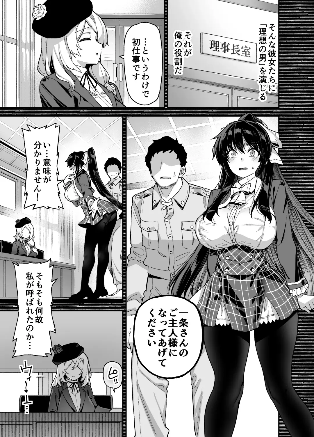 [Shayo] 桜春女学院の男優 Fhentai - Page 15