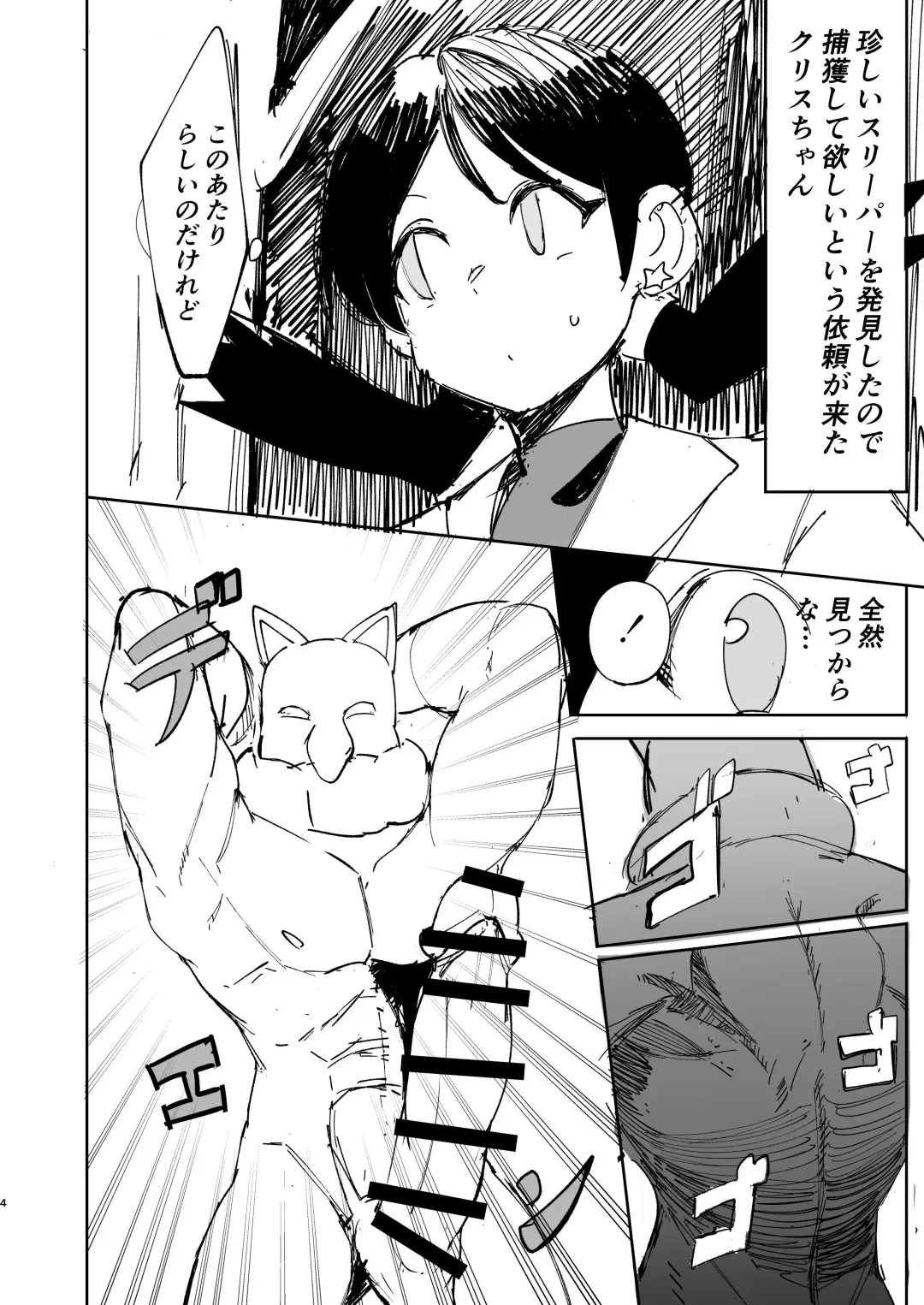[Peta] Kris Manga Fhentai - Page 1