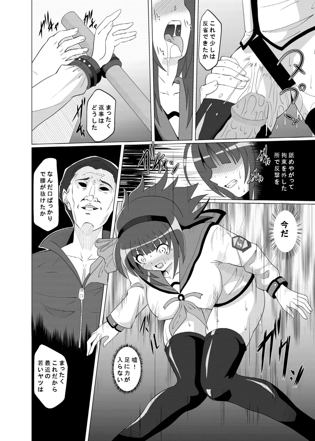 [Akadama] Ryoujoku guidance Fhentai - Page 15