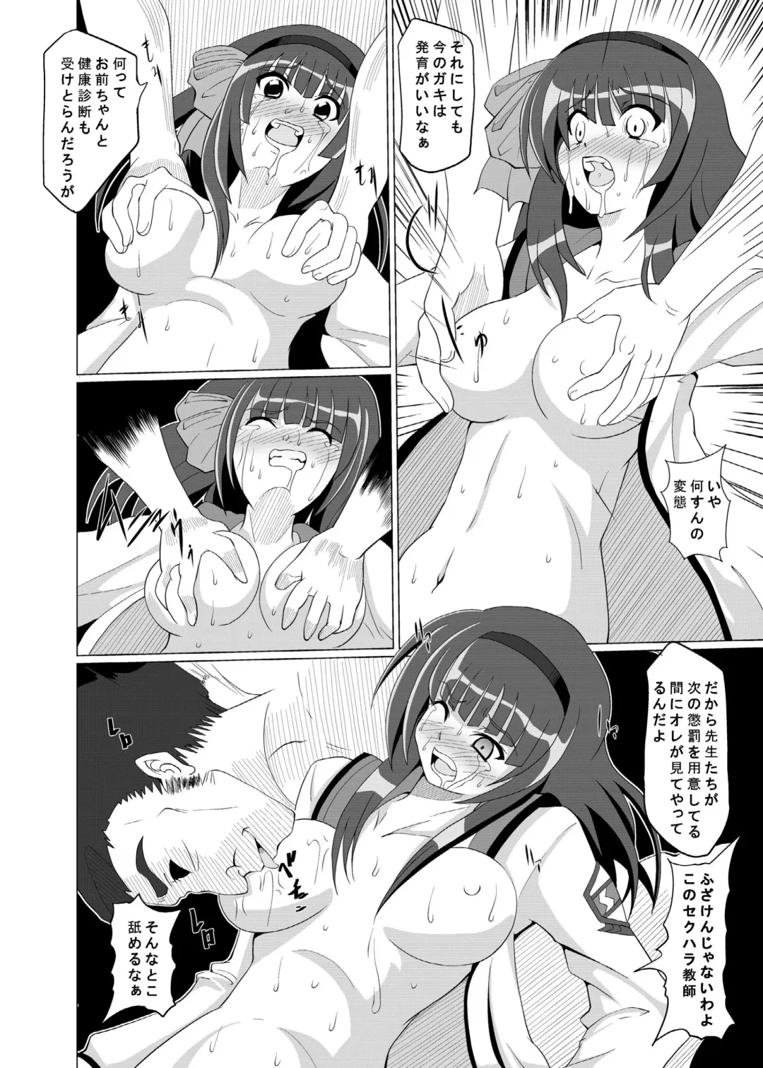 [Akadama] Ryoujoku guidance Fhentai - Page 17