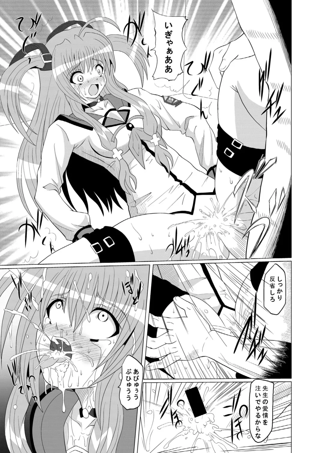 [Akadama] Ryoujoku guidance Fhentai - Page 26