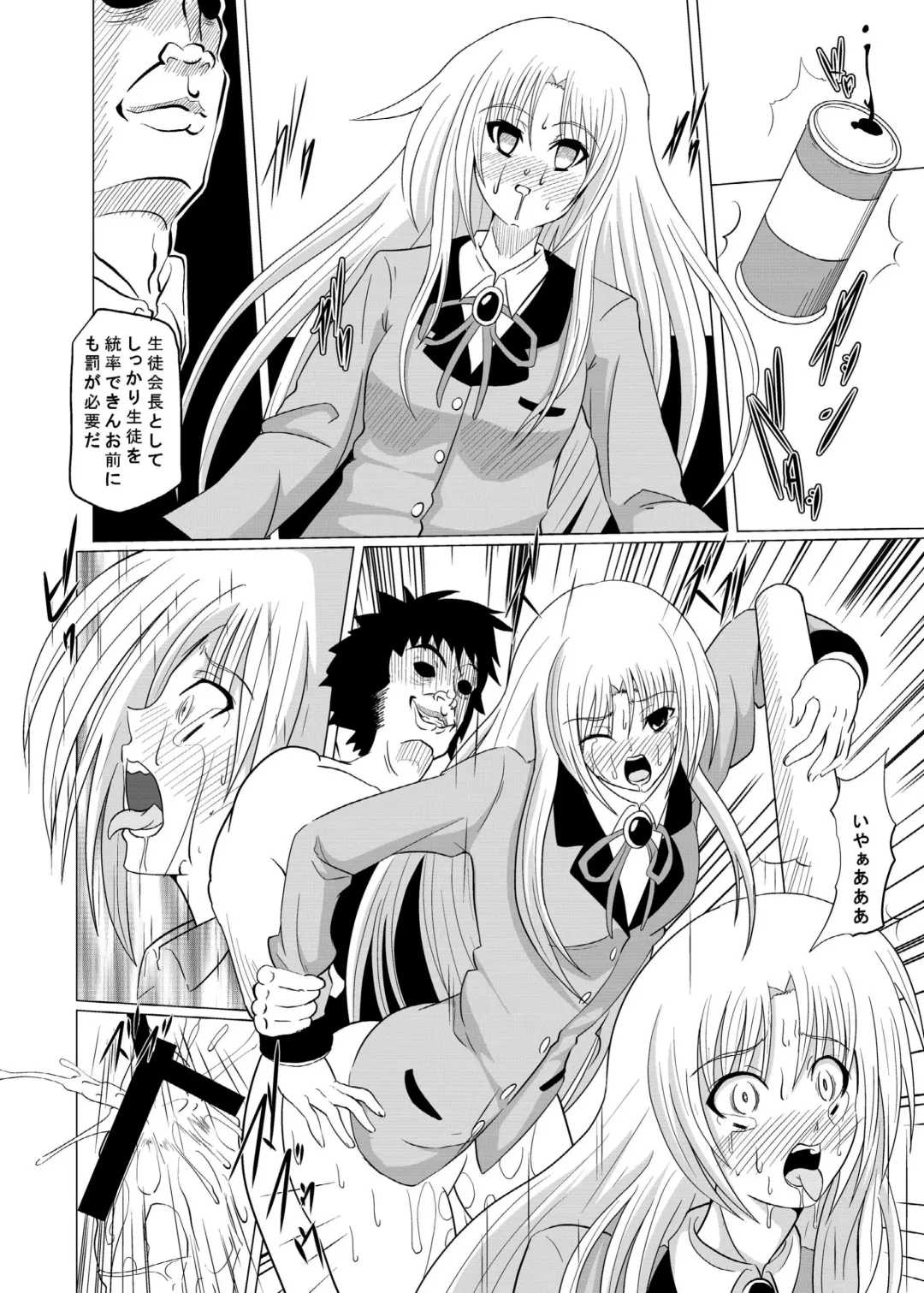 [Akadama] Ryoujoku guidance Fhentai - Page 33