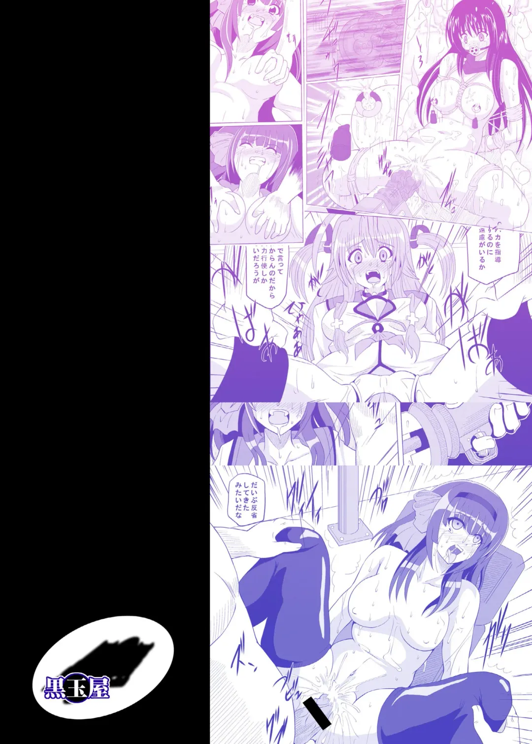 [Akadama] Ryoujoku guidance Fhentai - Page 37