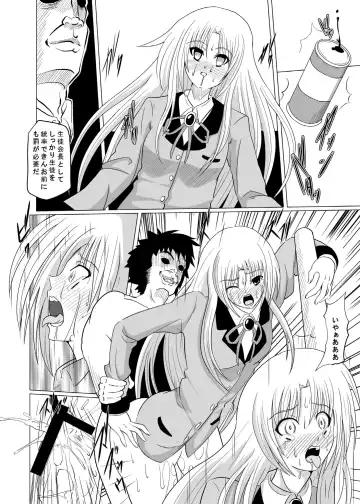 [Akadama] Ryoujoku guidance Fhentai - Page 33