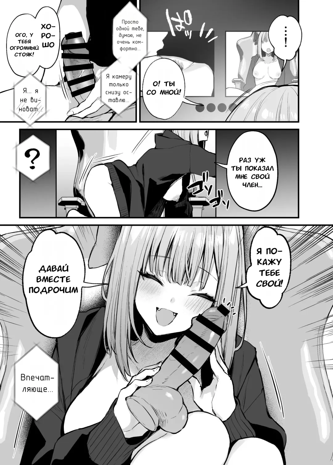 [Danimaru] Moto-kare to wa Dekinakatta Sex Shitemo Ii desuka? | Могут ли двое бывших заняться сексом? Fhentai - Page 14