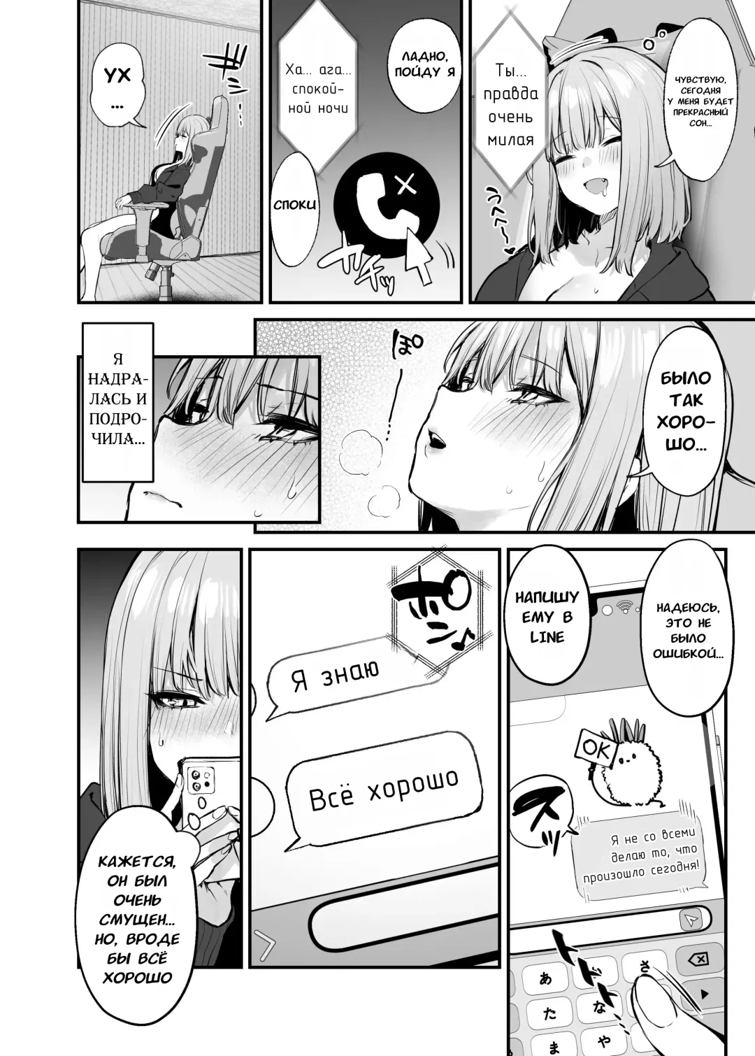 [Danimaru] Moto-kare to wa Dekinakatta Sex Shitemo Ii desuka? | Могут ли двое бывших заняться сексом? Fhentai - Page 21