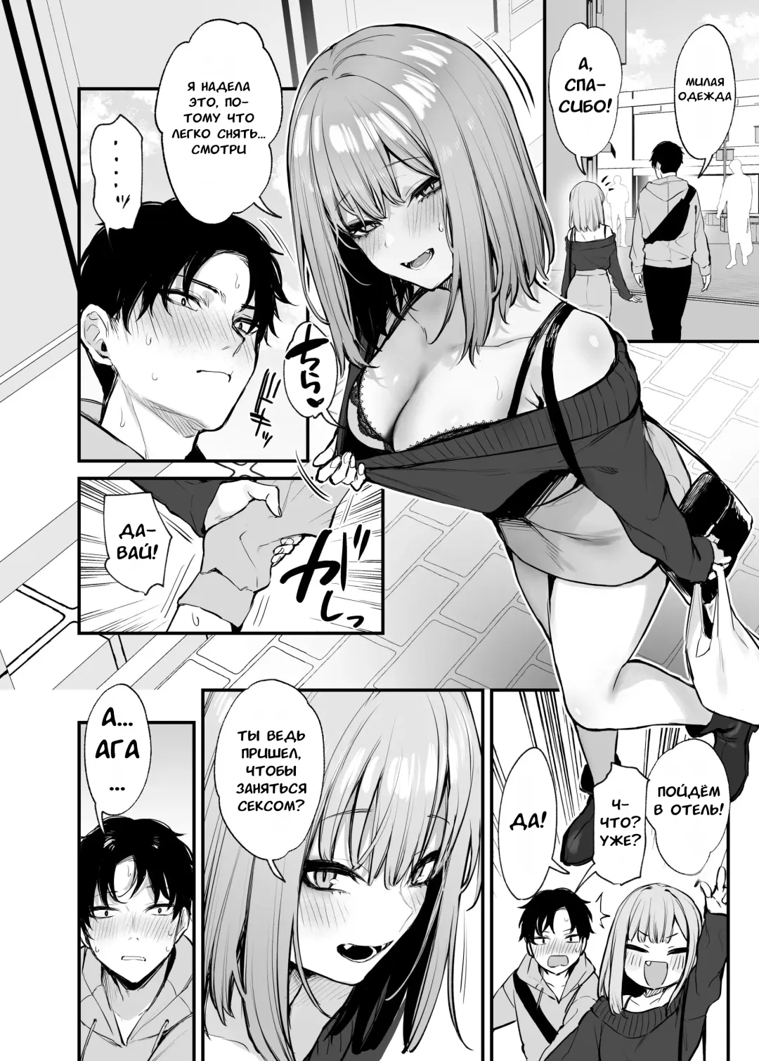 [Danimaru] Moto-kare to wa Dekinakatta Sex Shitemo Ii desuka? | Могут ли двое бывших заняться сексом? Fhentai - Page 25