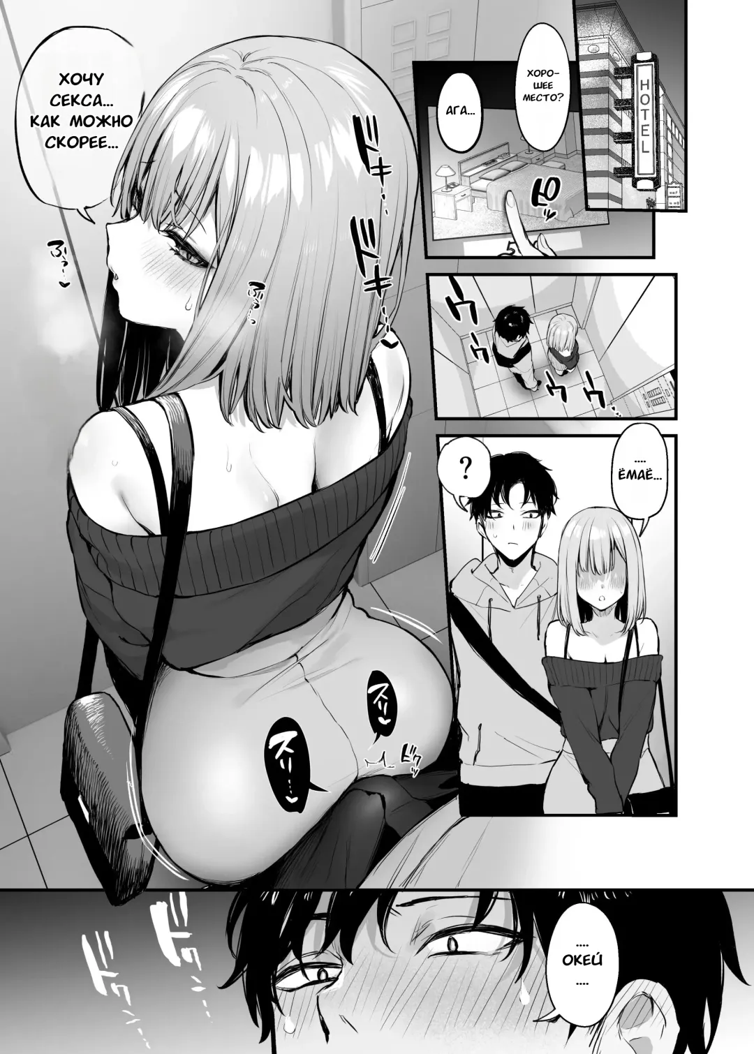 [Danimaru] Moto-kare to wa Dekinakatta Sex Shitemo Ii desuka? | Могут ли двое бывших заняться сексом? Fhentai - Page 26