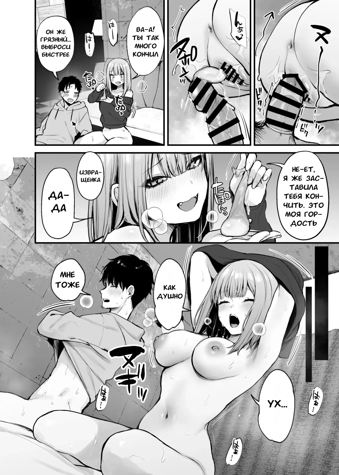 [Danimaru] Moto-kare to wa Dekinakatta Sex Shitemo Ii desuka? | Могут ли двое бывших заняться сексом? Fhentai - Page 39