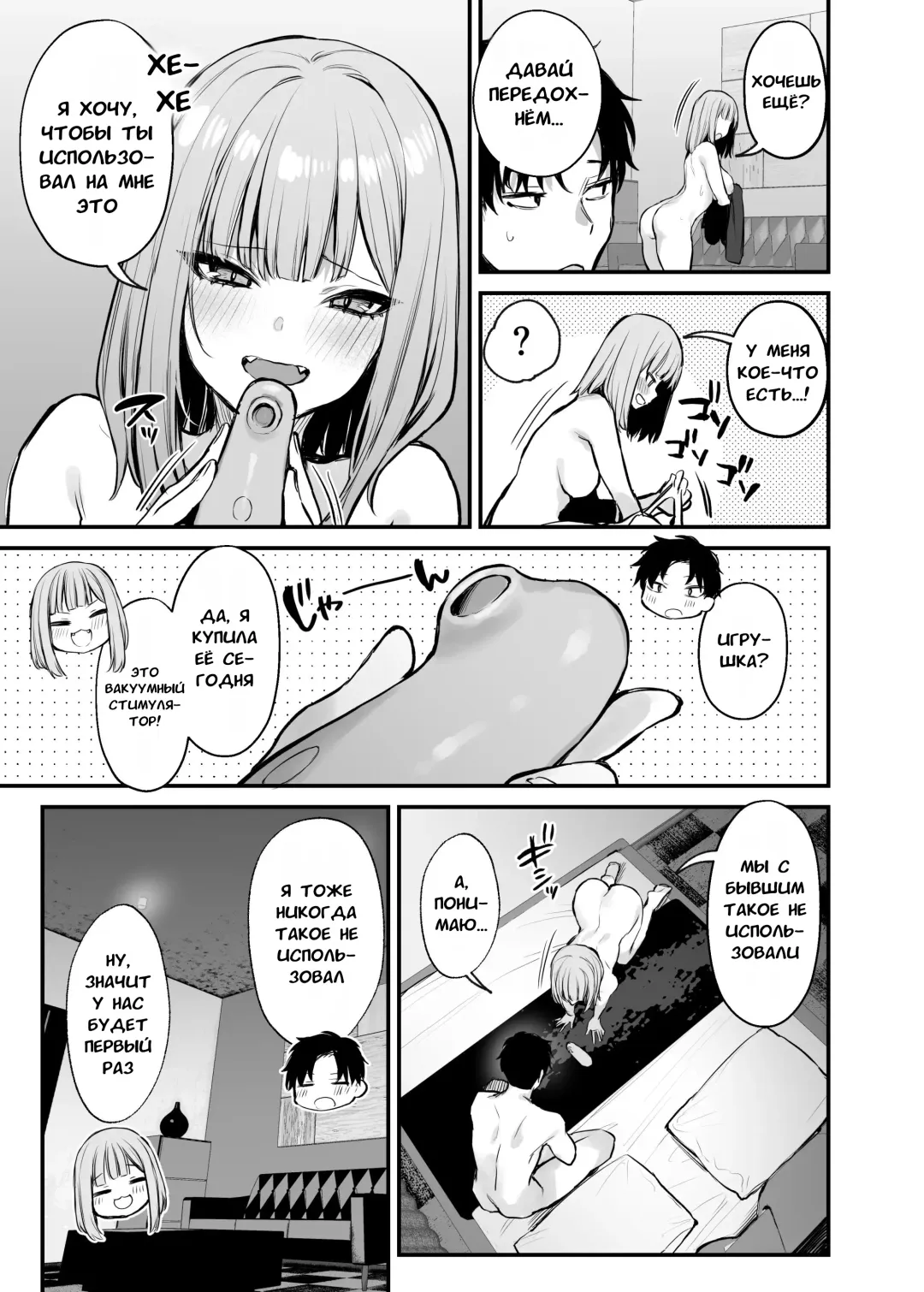 [Danimaru] Moto-kare to wa Dekinakatta Sex Shitemo Ii desuka? | Могут ли двое бывших заняться сексом? Fhentai - Page 40