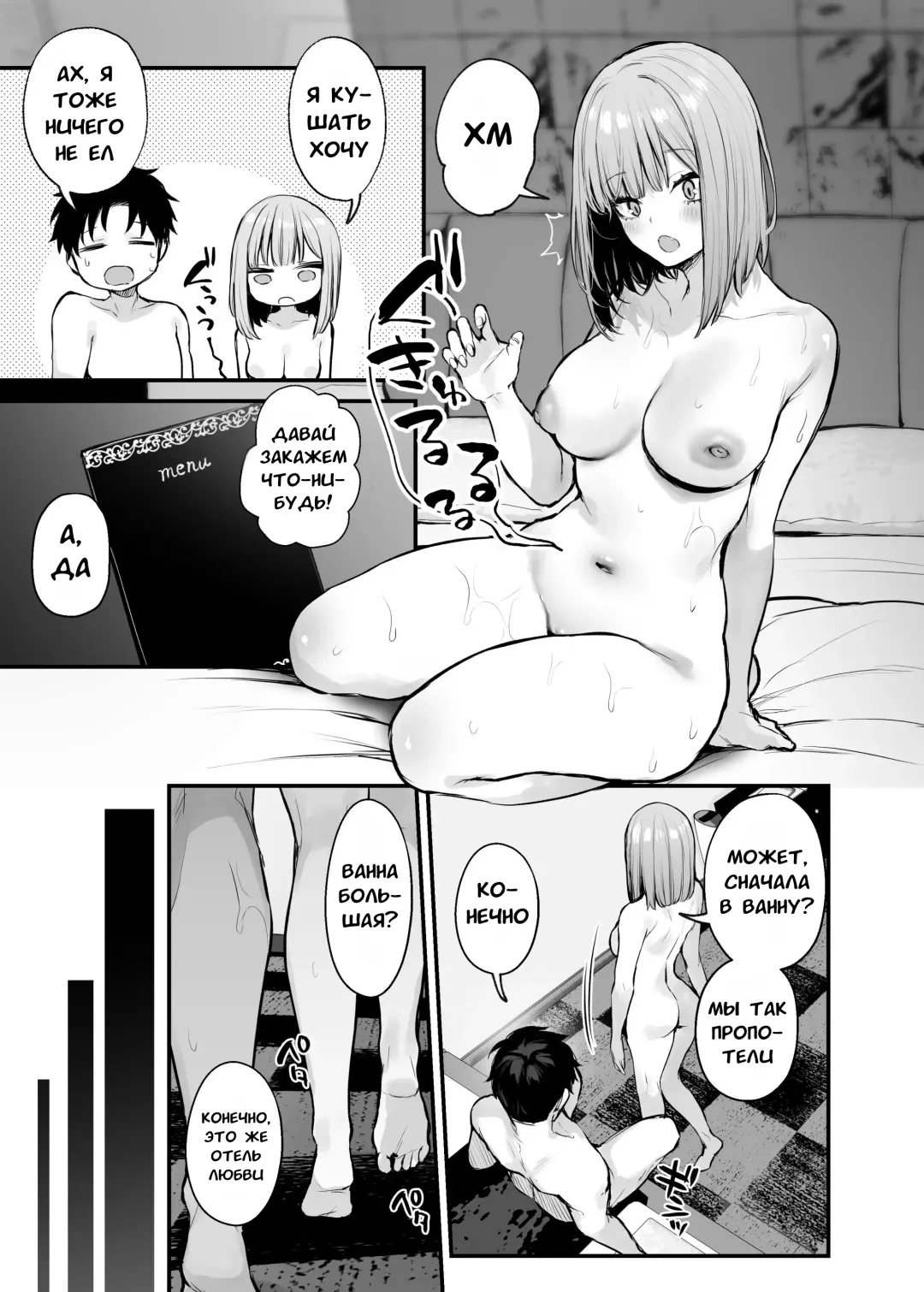 [Danimaru] Moto-kare to wa Dekinakatta Sex Shitemo Ii desuka? | Могут ли двое бывших заняться сексом? Fhentai - Page 52