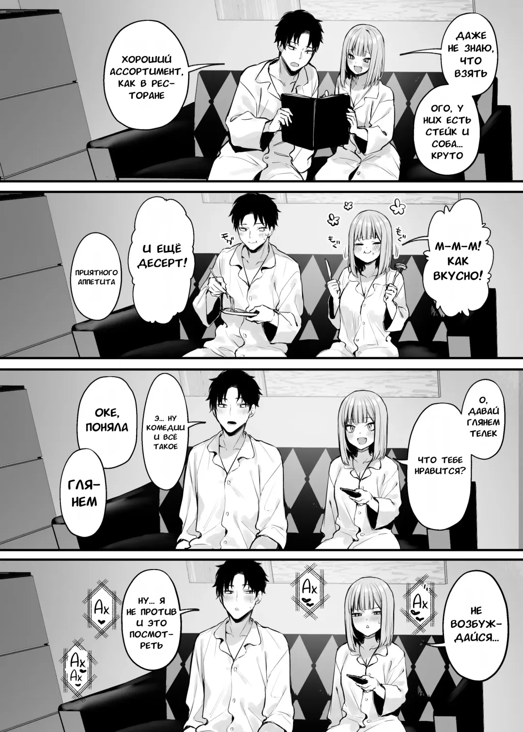 [Danimaru] Moto-kare to wa Dekinakatta Sex Shitemo Ii desuka? | Могут ли двое бывших заняться сексом? Fhentai - Page 53