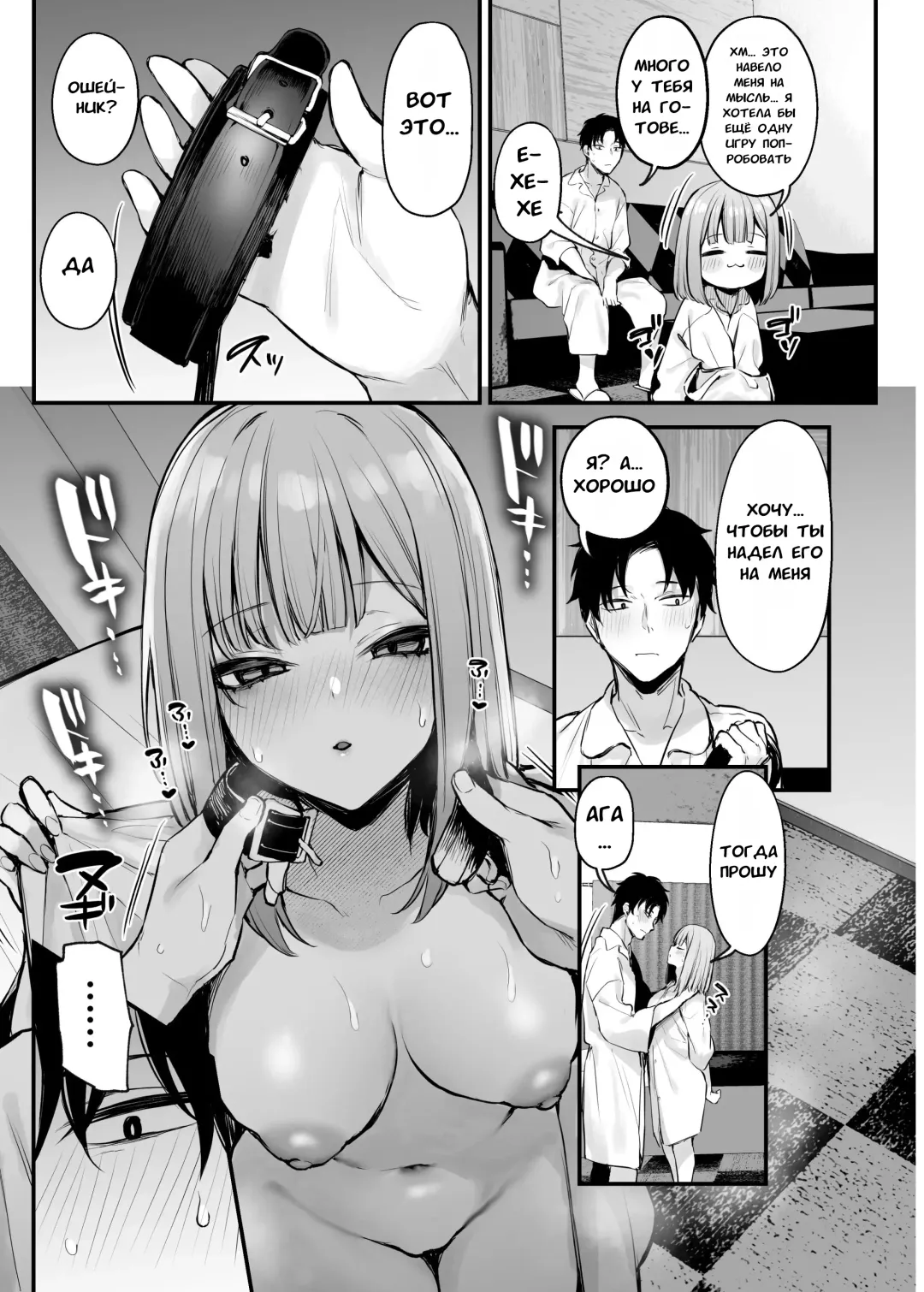 [Danimaru] Moto-kare to wa Dekinakatta Sex Shitemo Ii desuka? | Могут ли двое бывших заняться сексом? Fhentai - Page 54