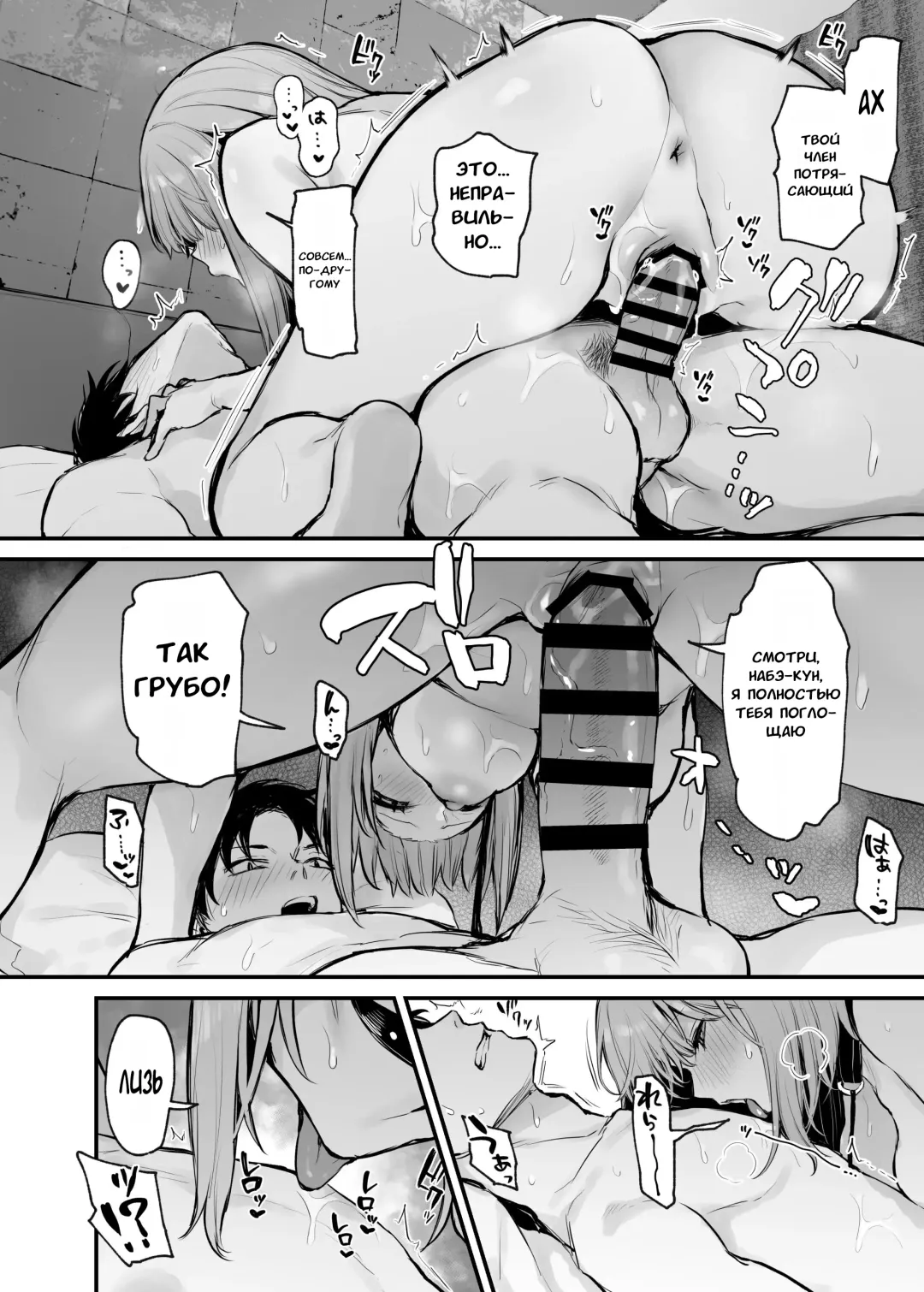 [Danimaru] Moto-kare to wa Dekinakatta Sex Shitemo Ii desuka? | Могут ли двое бывших заняться сексом? Fhentai - Page 57