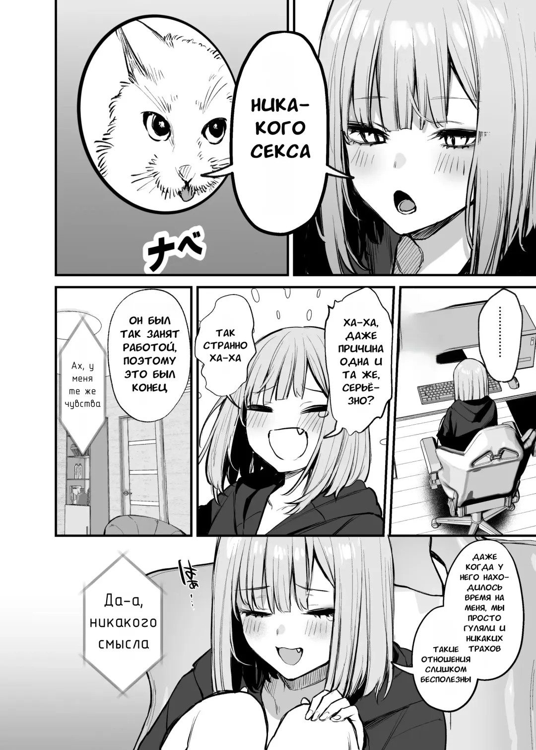 [Danimaru] Moto-kare to wa Dekinakatta Sex Shitemo Ii desuka? | Могут ли двое бывших заняться сексом? Fhentai - Page 7