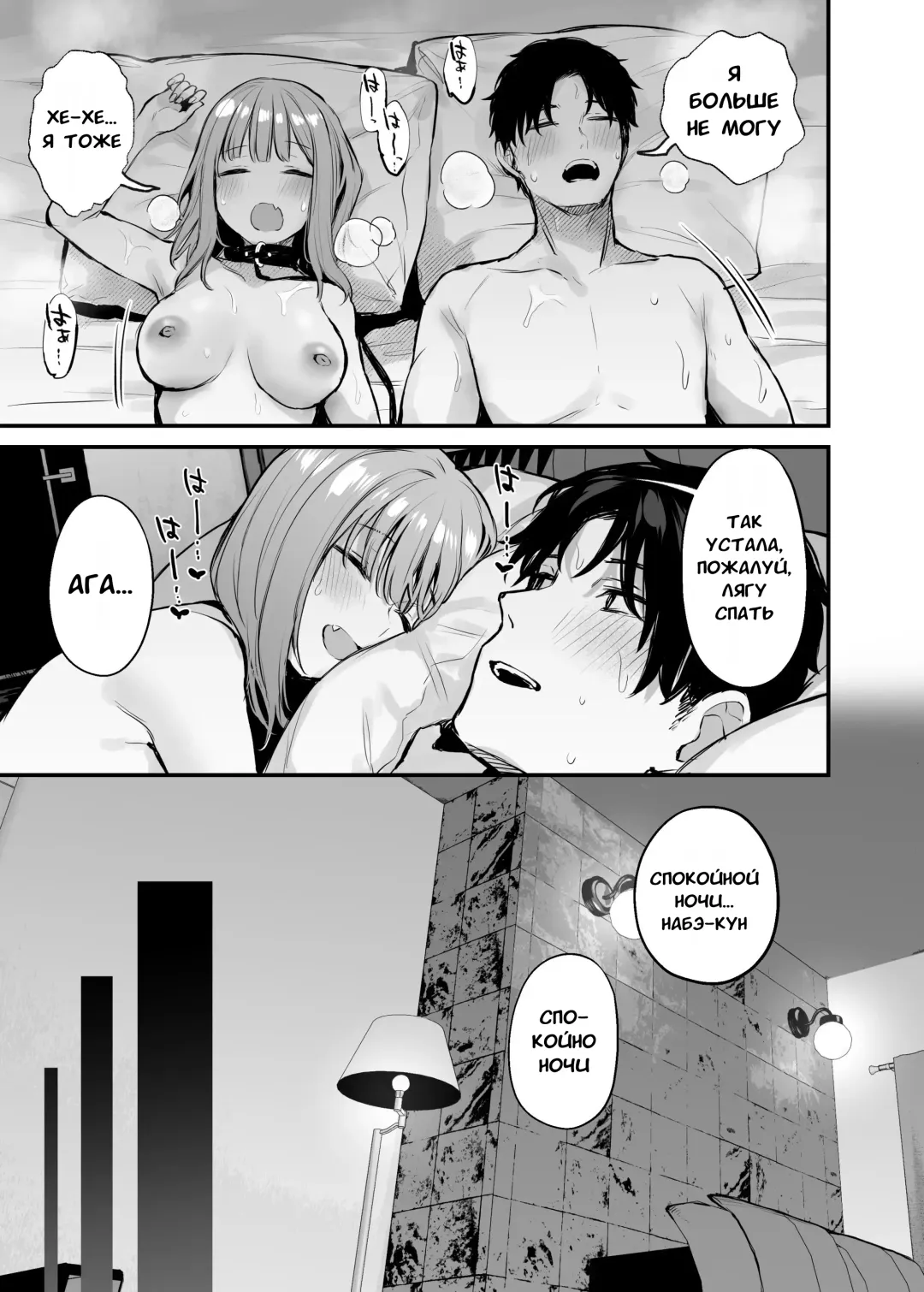 [Danimaru] Moto-kare to wa Dekinakatta Sex Shitemo Ii desuka? | Могут ли двое бывших заняться сексом? Fhentai - Page 70