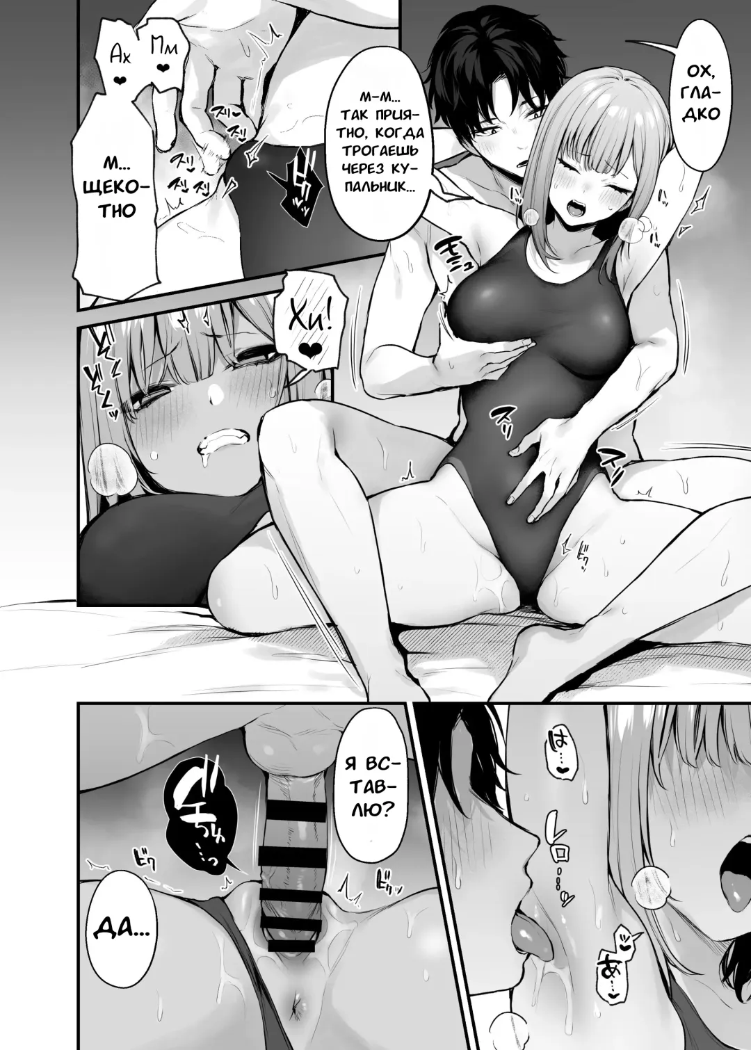 [Danimaru] Moto-kare to wa Dekinakatta Sex Shitemo Ii desuka? | Могут ли двое бывших заняться сексом? Fhentai - Page 78