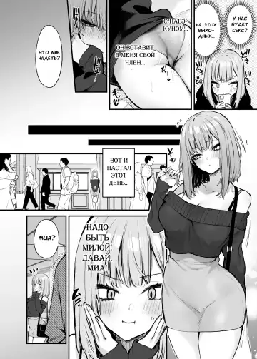 [Danimaru] Moto-kare to wa Dekinakatta Sex Shitemo Ii desuka? | Могут ли двое бывших заняться сексом? Fhentai - Page 23