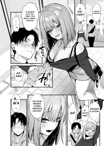 [Danimaru] Moto-kare to wa Dekinakatta Sex Shitemo Ii desuka? | Могут ли двое бывших заняться сексом? Fhentai - Page 25