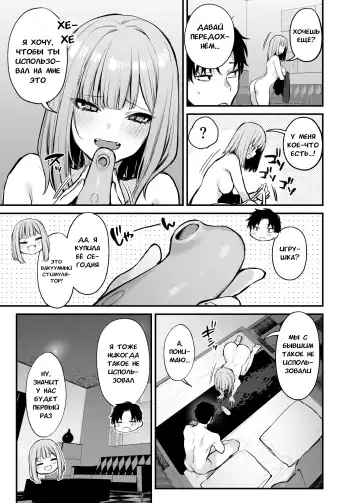 [Danimaru] Moto-kare to wa Dekinakatta Sex Shitemo Ii desuka? | Могут ли двое бывших заняться сексом? Fhentai - Page 40