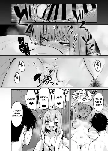 [Danimaru] Moto-kare to wa Dekinakatta Sex Shitemo Ii desuka? | Могут ли двое бывших заняться сексом? Fhentai - Page 51