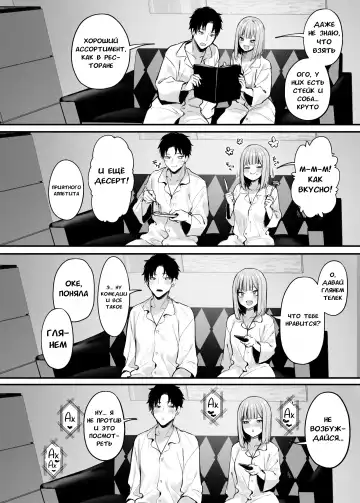 [Danimaru] Moto-kare to wa Dekinakatta Sex Shitemo Ii desuka? | Могут ли двое бывших заняться сексом? Fhentai - Page 53