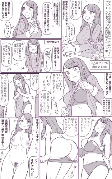 [Mil Peeu] Hadaka Seiyuu-san Fhentai - Page 13