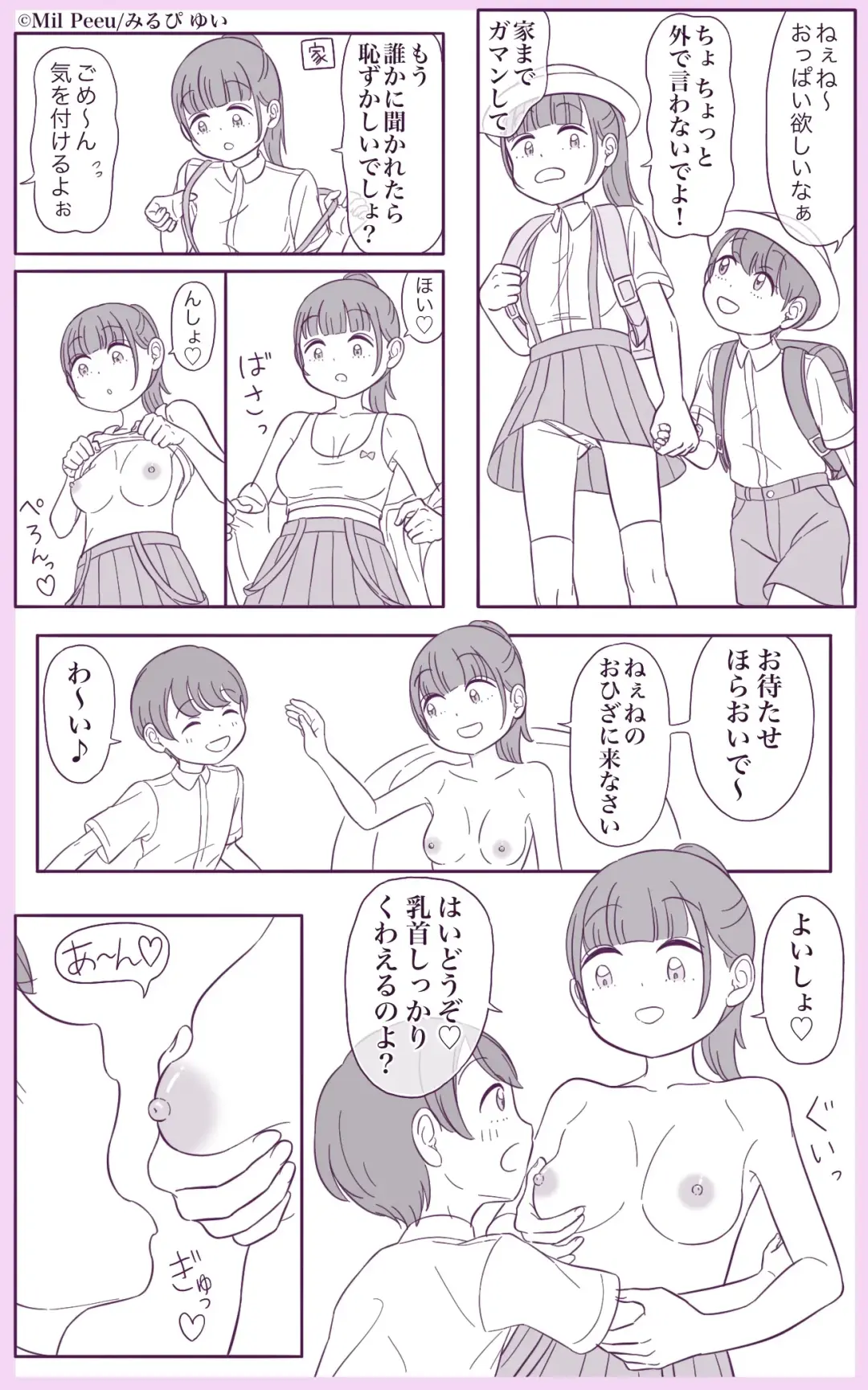 [Mil Peeu] Oppai Suwasete Kureru Ane ga Iru Otouto Fhentai - Page 2