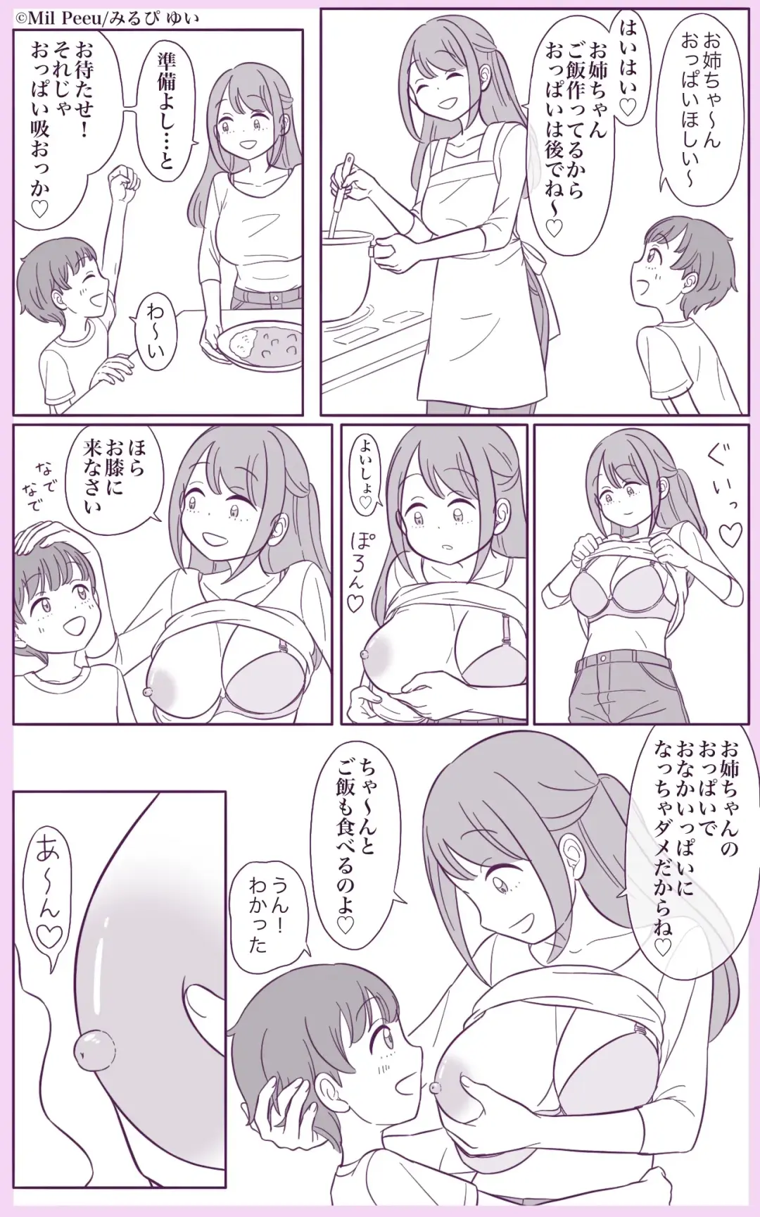 [Mil Peeu] Oppai Suwasete Kureru Ane ga Iru Otouto Fhentai - Page 4