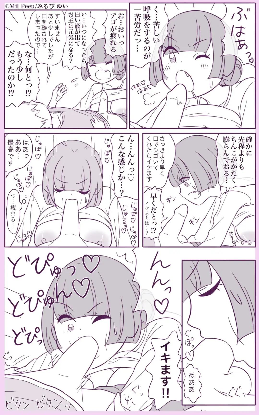 [Mil Peeu] Onna Madoushi no Oppai o Sutte Kaifuku suru Osanai Otokonoko Fhentai - Page 4