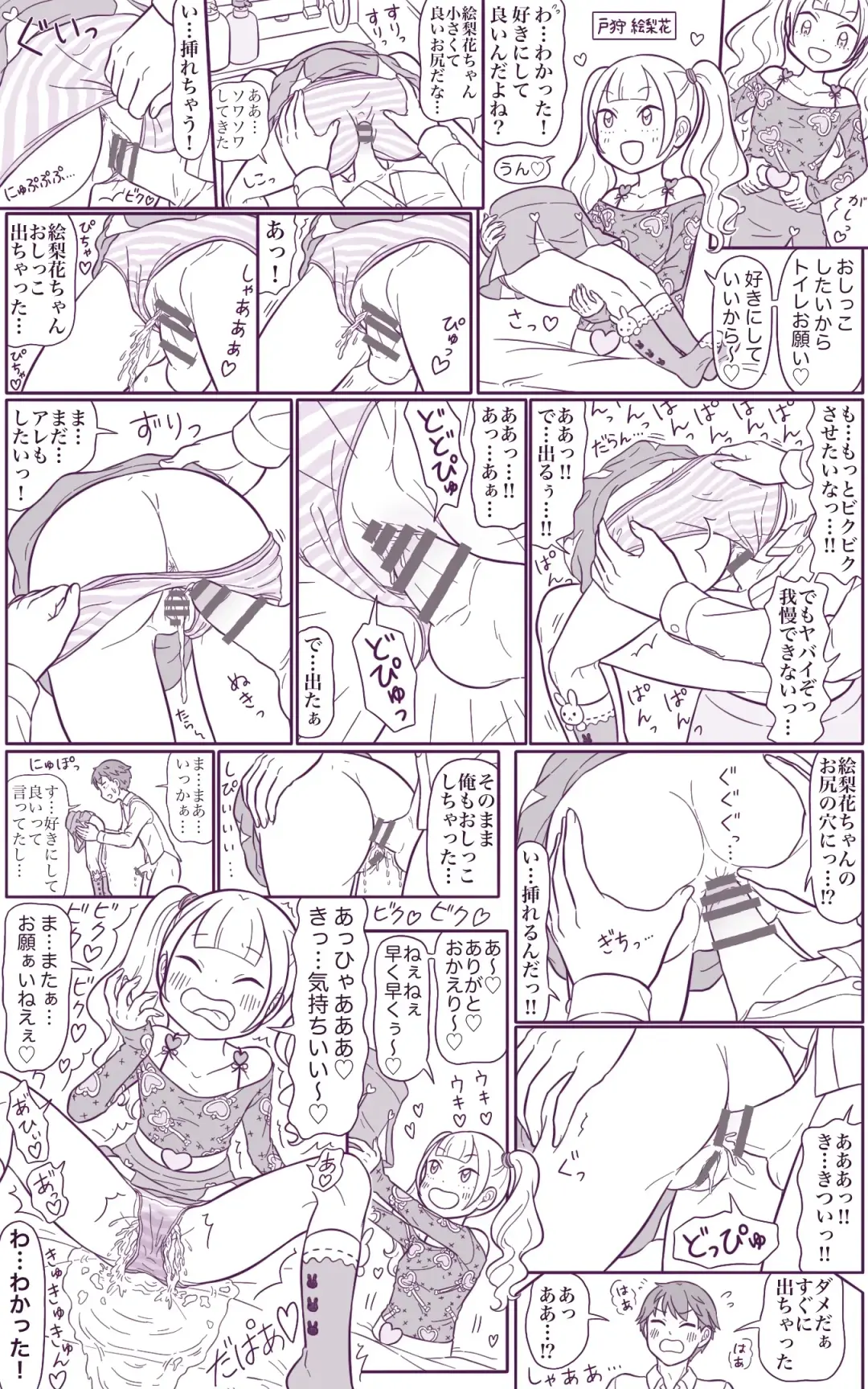 [Mil Peeu] Request 2-page Manga Fhentai - Page 15