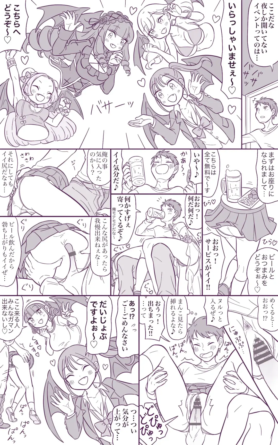 [Mil Peeu] Request 2-page Manga Fhentai - Page 29