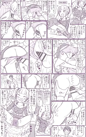 [Mil Peeu] Request 2-page Manga Fhentai - Page 15