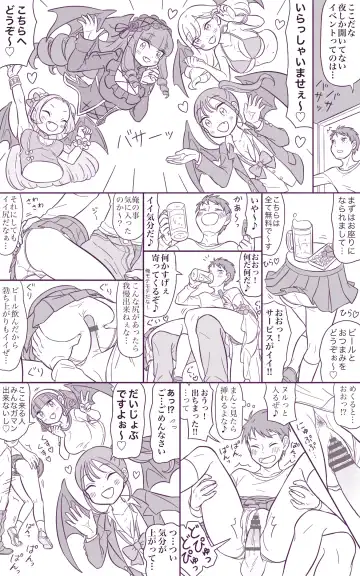 [Mil Peeu] Request 2-page Manga Fhentai - Page 29