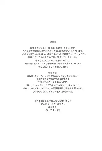 [Tamaki Kurou] Ooi Saimin Re:2 Fhentai - Page 24