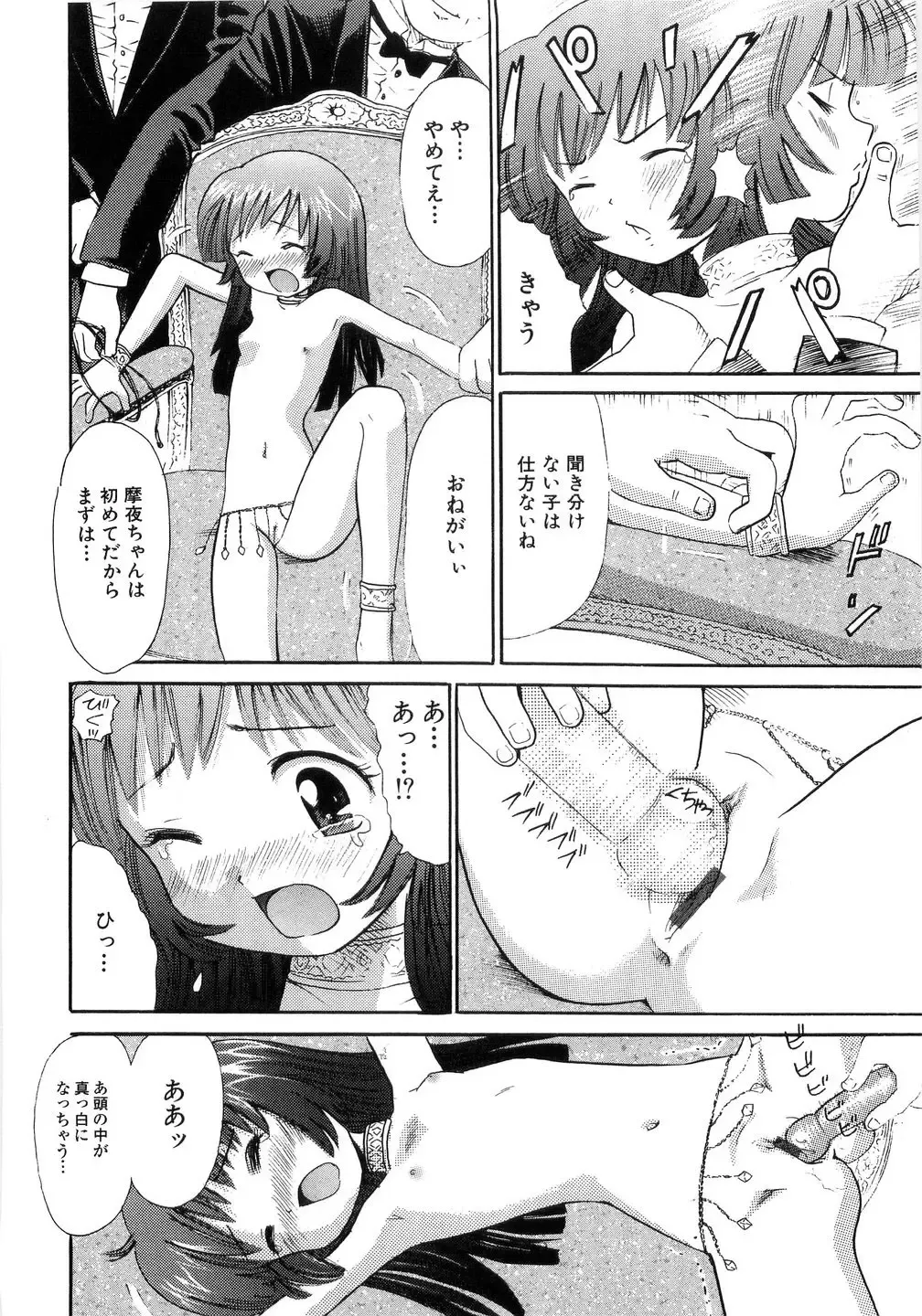 [Ogawa Kanran] Seishoujo - Holy Girl Fhentai - Page 118