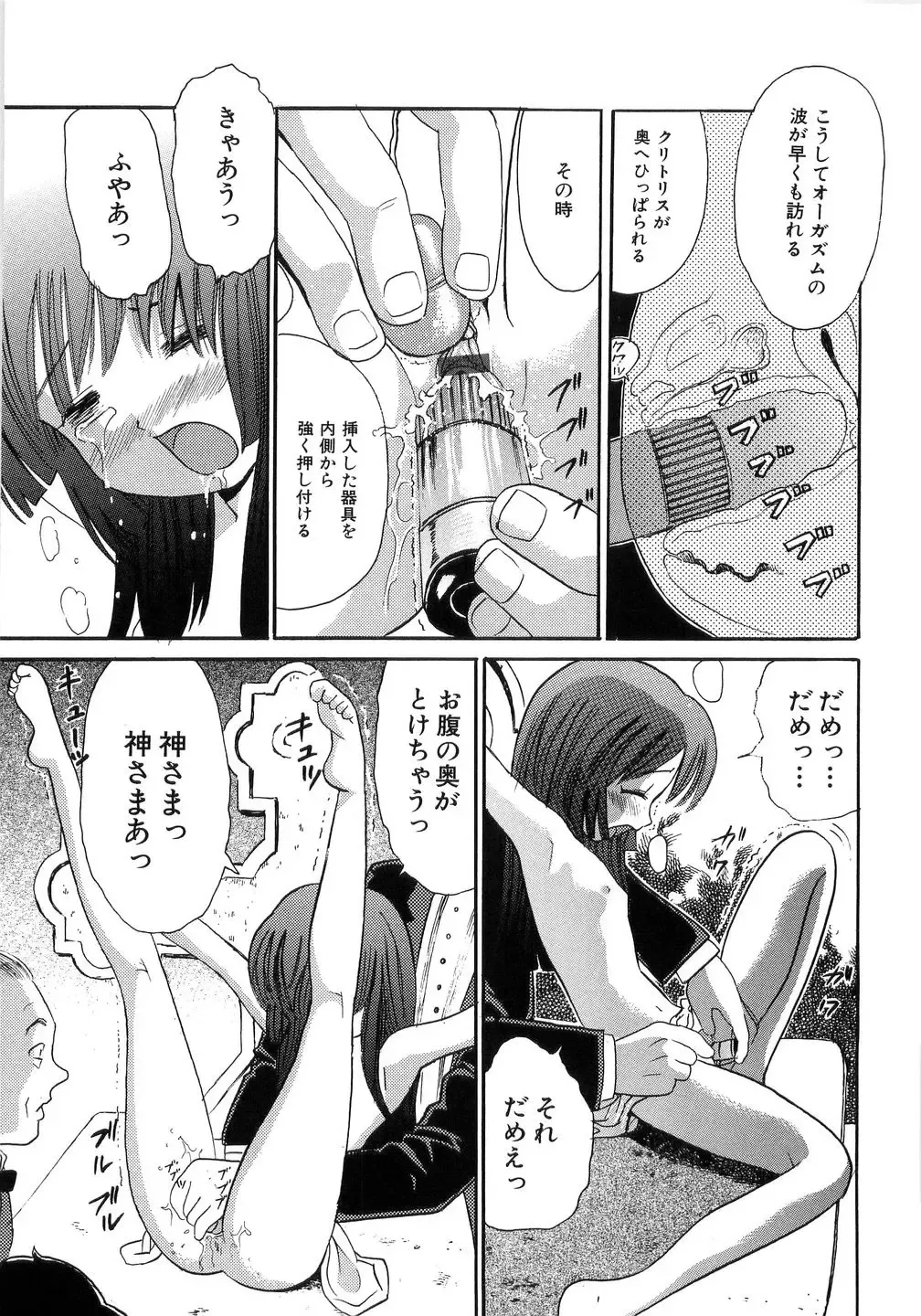 [Ogawa Kanran] Seishoujo - Holy Girl Fhentai - Page 127