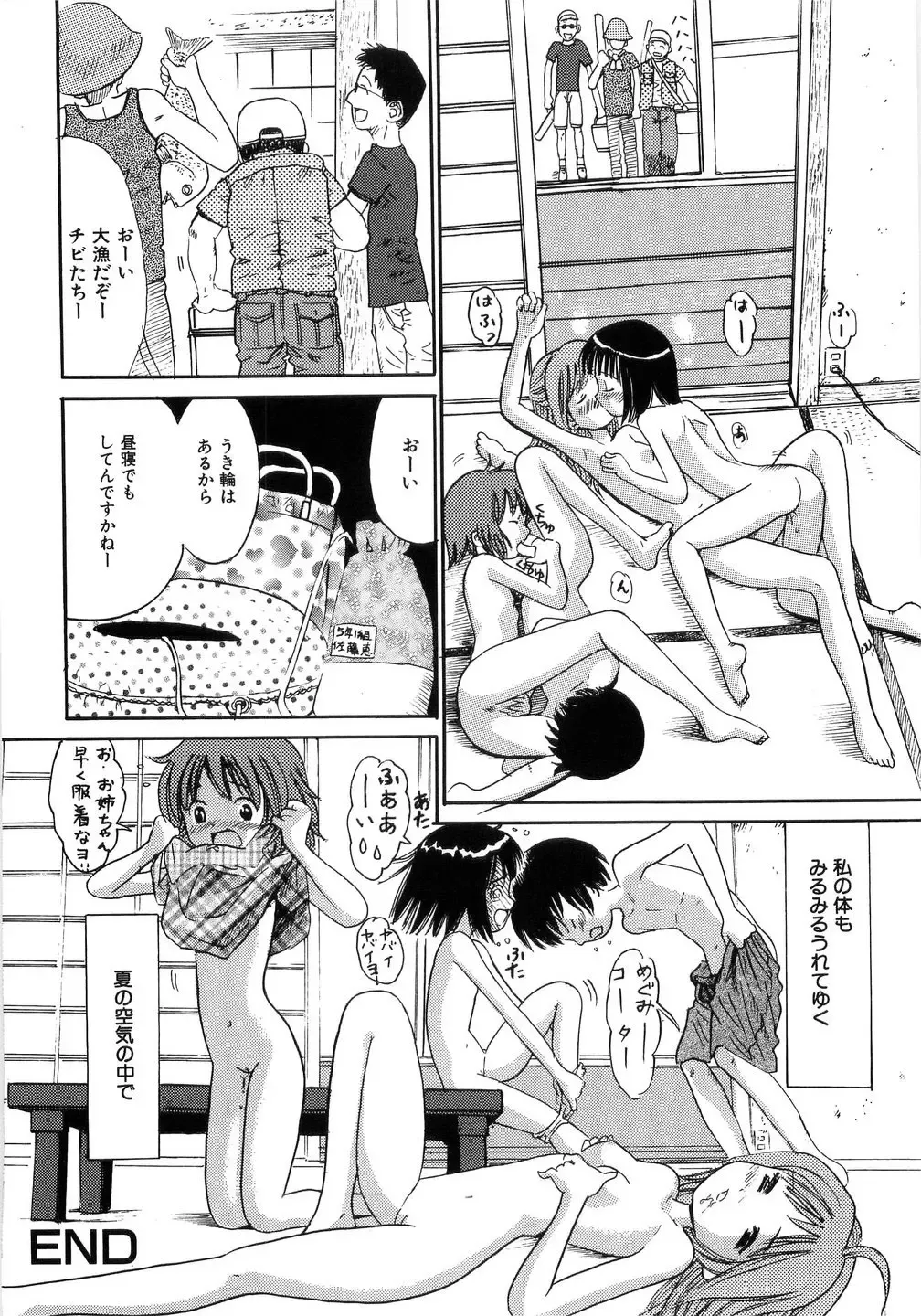[Ogawa Kanran] Seishoujo - Holy Girl Fhentai - Page 34