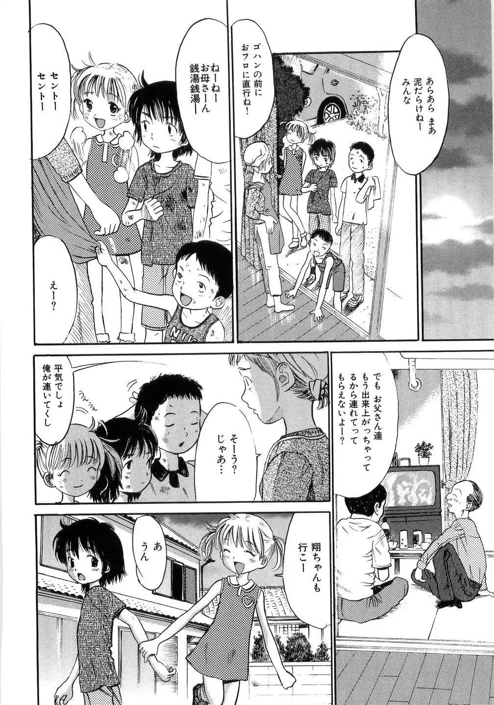 [Ogawa Kanran] Seishoujo - Holy Girl Fhentai - Page 36