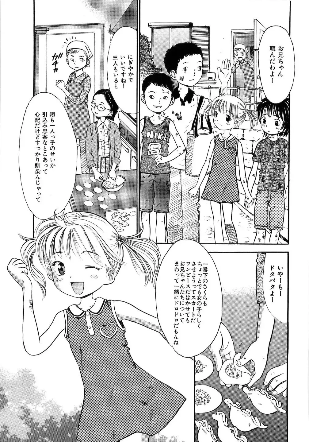 [Ogawa Kanran] Seishoujo - Holy Girl Fhentai - Page 37