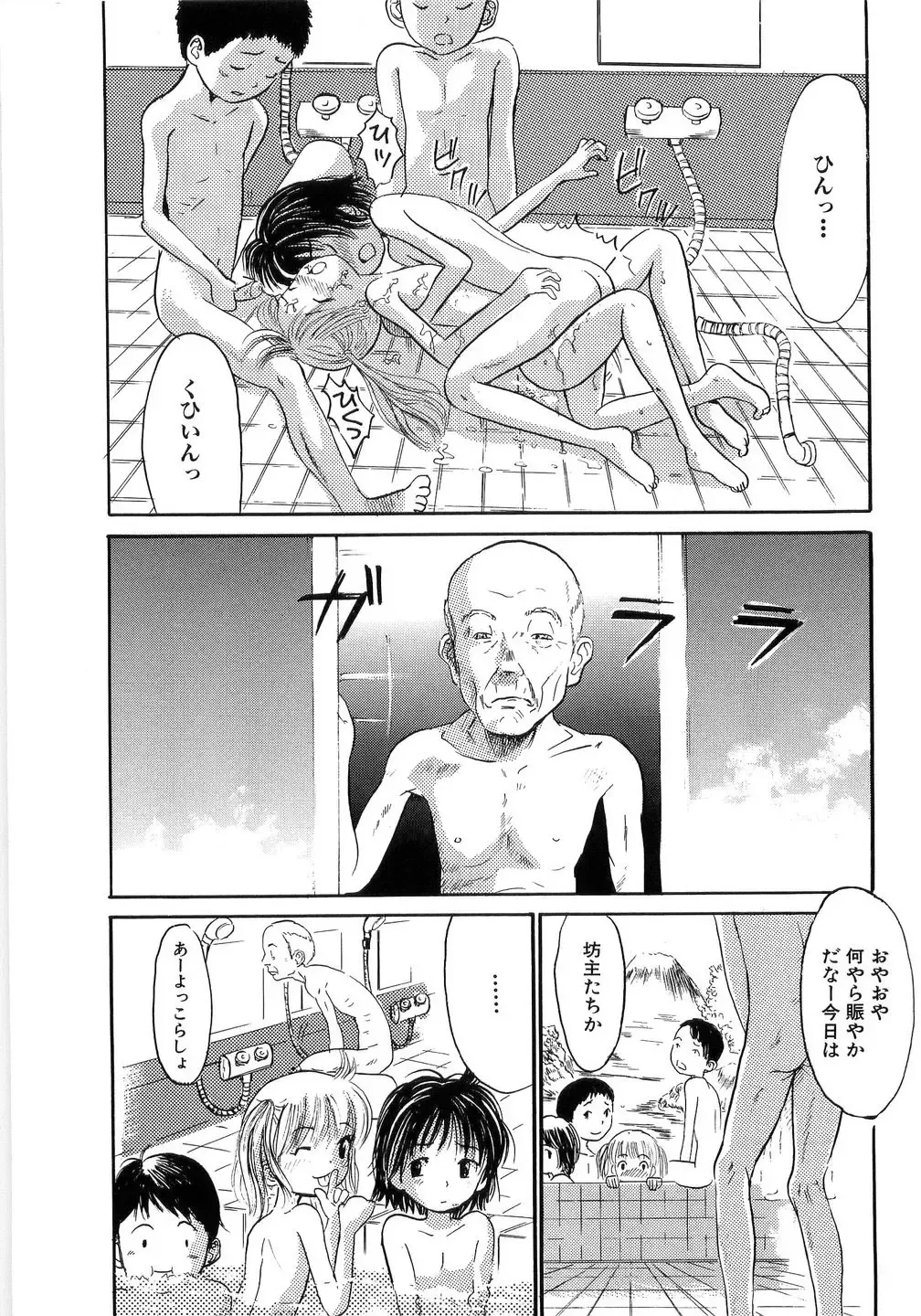 [Ogawa Kanran] Seishoujo - Holy Girl Fhentai - Page 49