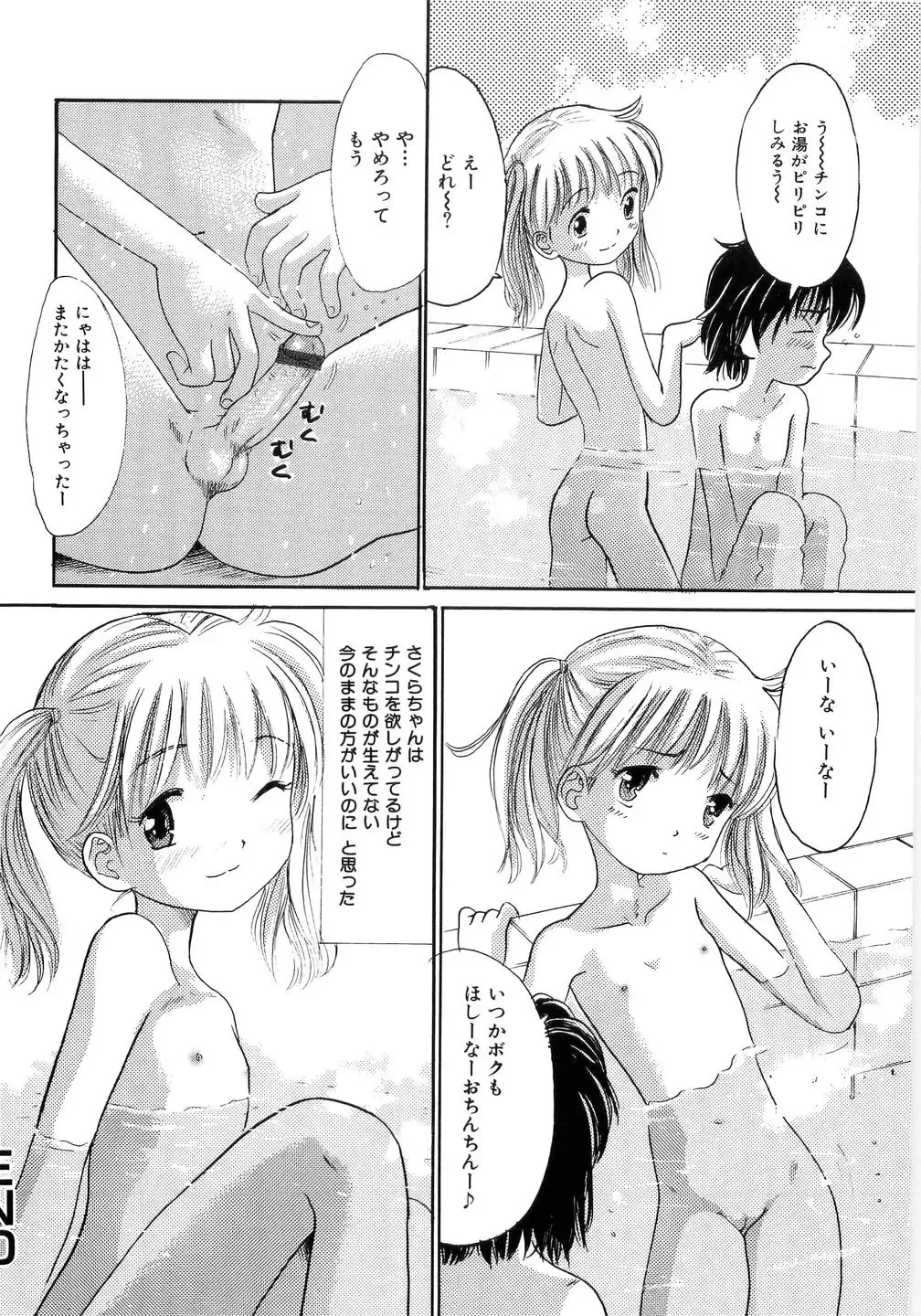 [Ogawa Kanran] Seishoujo - Holy Girl Fhentai - Page 50