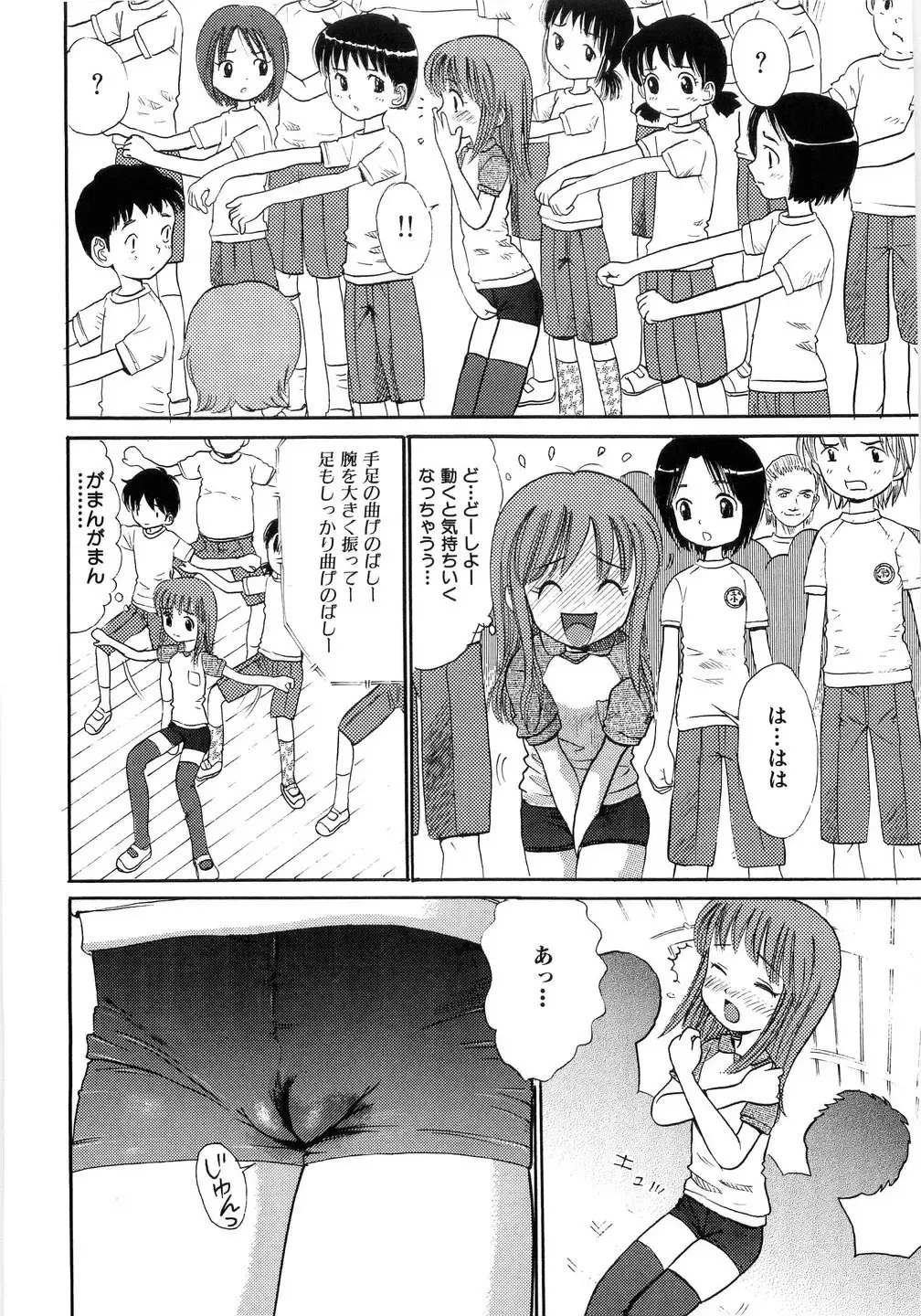 [Ogawa Kanran] Seishoujo - Holy Girl Fhentai - Page 6