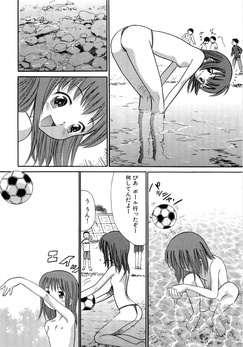 [Ogawa Kanran] Seishoujo - Holy Girl Fhentai - Page 68