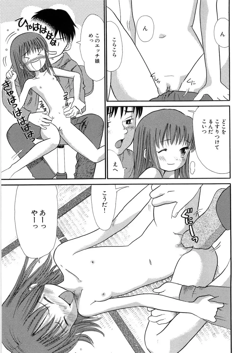 [Ogawa Kanran] Seishoujo - Holy Girl Fhentai - Page 73